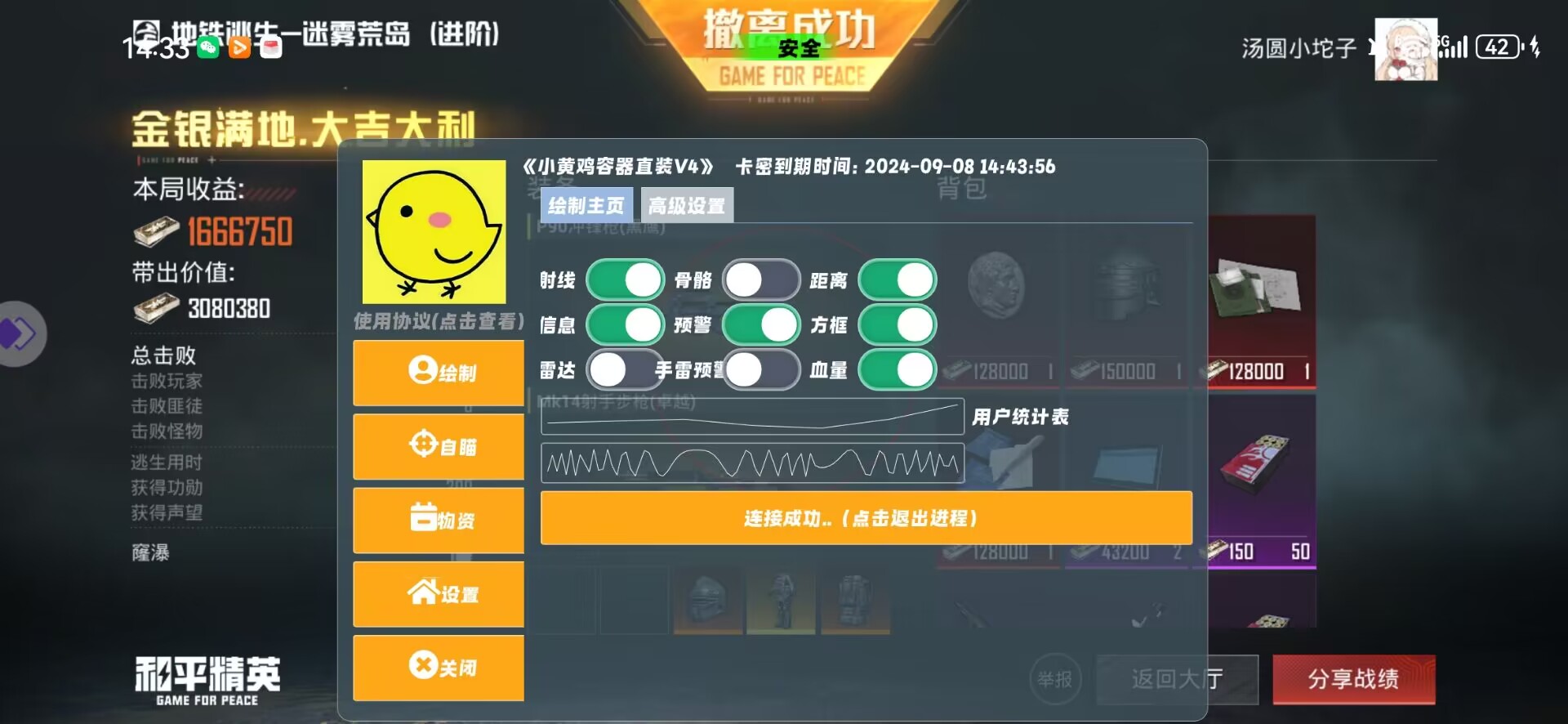 和平精英辅助【极目】