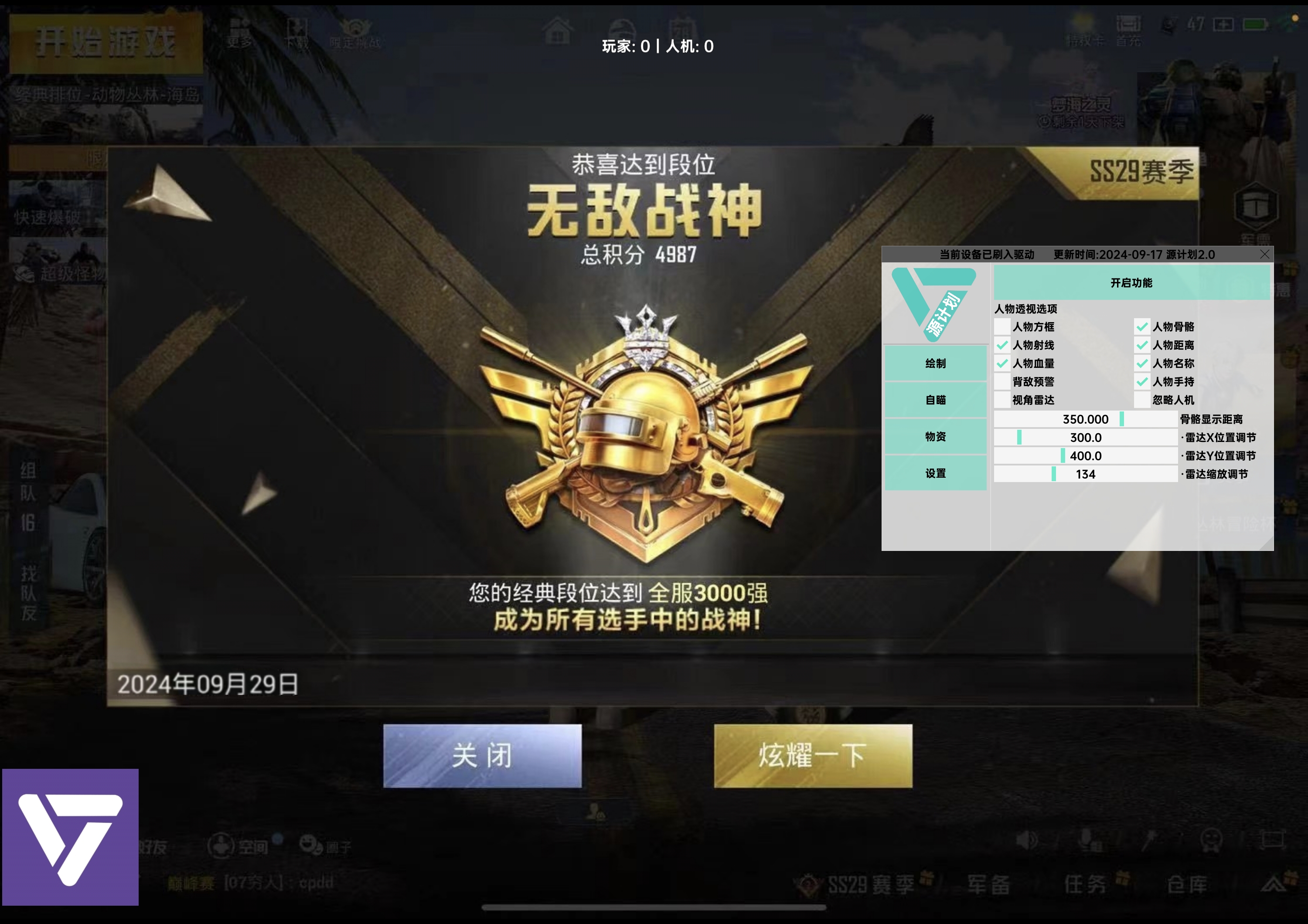 和平精英辅助【保时捷直装V6.5稳定版】无后防抖 全屏自瞄 范围伤害 子弹追踪 空投透视