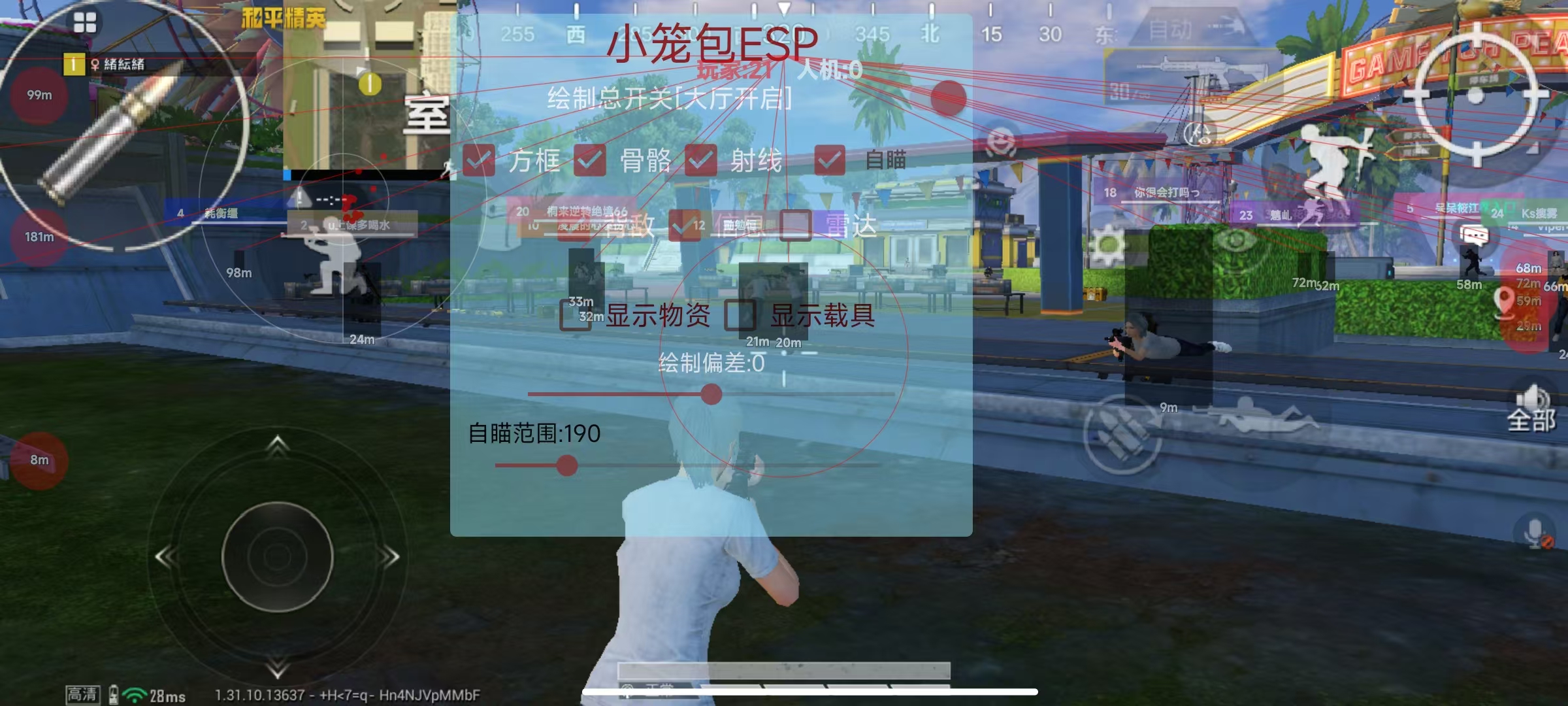 和平精英辅助【萝卜直装V1.0】人物透视 开镜开火自瞄 全枪无死角漏打 追踪扫车打鸟