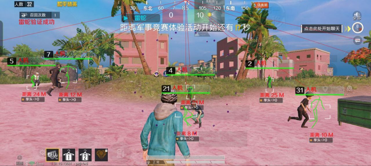 和平精英外挂【狩猎者一体直装V3.9稳定版】防猎鹰巡查 内置防封 载具显示 距离显示 空投显示 可自由调节压枪力度 自瞄力度
