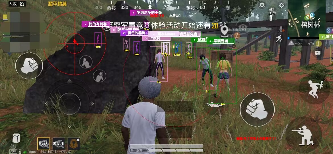 和平精英辅助【年兽一体直装】全图人物透视 掩体漏打变色 漏打锁死自瞄 无限距离自瞄 漏打弹道追踪 人物物资显示