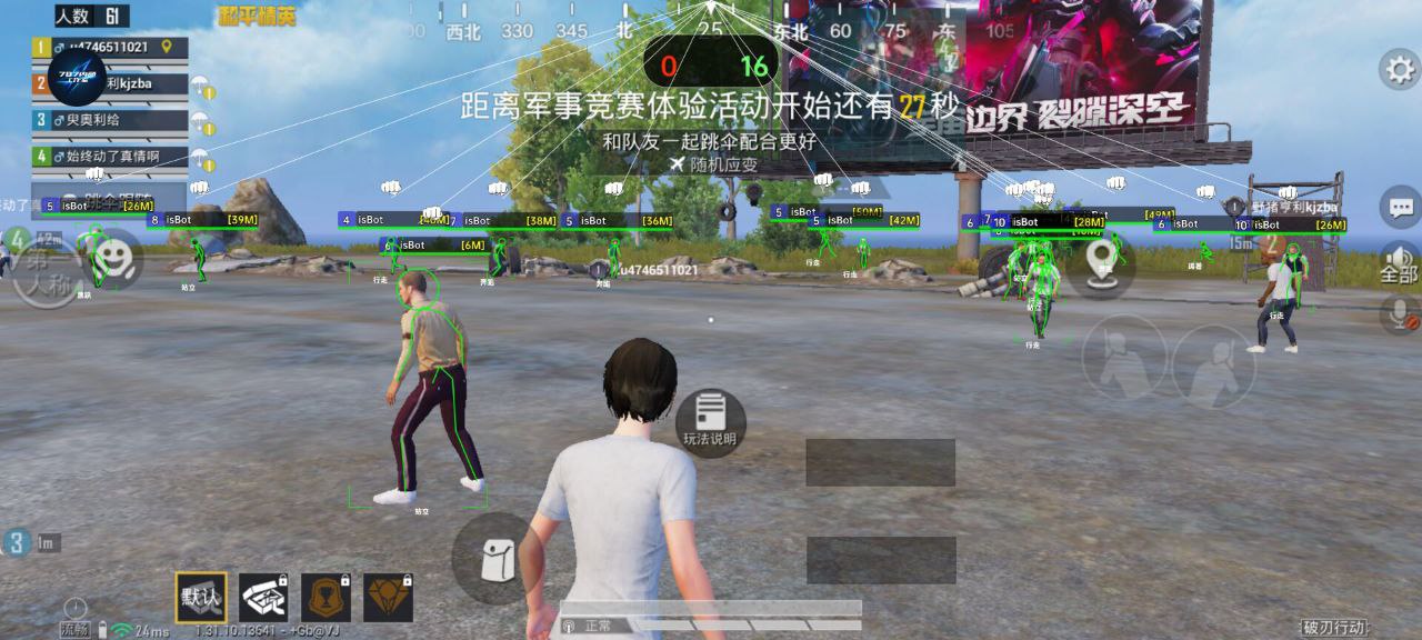 和平精英《战神w》外挂