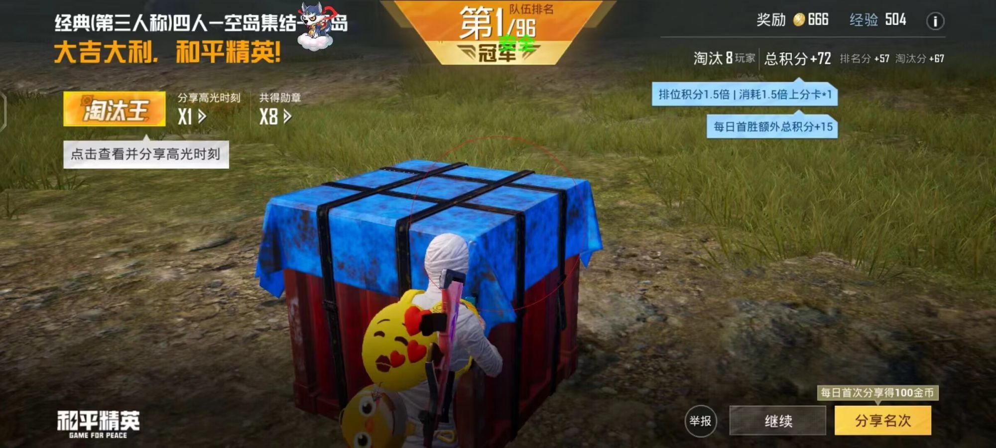 和平精英辅助【美杜莎容器直装V1.3】变色绘制 骨骼绘制 掩体变色 手持显示 全枪无死角漏打 扫车打鸟 范围可调节